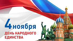 График работы магазина на ноябрьские праздники 2021