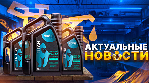 Актуальные новости